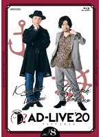 「AD-LIVE 2020」第8巻（鳥海浩輔×吉野裕行） （ブルーレイディスク）