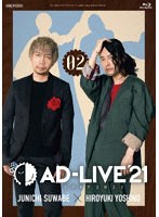「AD-LIVE 2021」 第2巻（諏訪部順一×吉野裕行） （ブルーレイディスク）