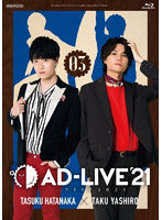 「AD-LIVE 2021」 第3巻（畠中祐×八代拓） （ブルーレイディスク）