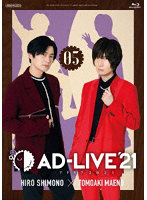 「AD-LIVE 2021」 第5巻（下野紘×前野智昭） （ブルーレイディスク）