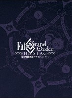 Fate/Grand Order THE STAGE-冠位時間神殿ソロモン- （完全生産限定版 ブルーレイディスク）