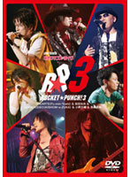 ライヴビデオ ネオロマンス・ライブ ROCKET★PUNCH！3