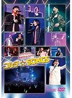 ライブビデオ ネオロマンス・ライヴ コルダ☆SONGS