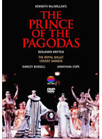 英国ロイヤル・バレエ ブリテン:「パゴダの王子」全3幕