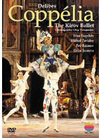 レオ・ドリーブ:《コッペリア》全2幕/キーロフ・バレエ