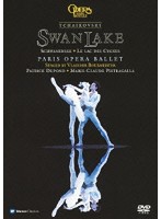 パリ・オペラ座バレエ/白鳥の湖