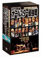 麻雀最強戦20周年記念 近代麻雀オールスター最強戦 DVD-BOX