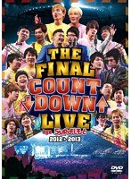 THE FINAL COUNT DOWN LIVE bye 5upよしもと 2012→2013