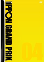 IPPONグランプリ 04