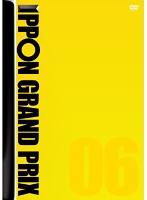 IPPONグランプリ 06