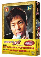 やりすぎコージー DVD-BOX 6 （初回限定生産）