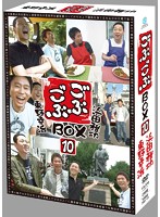 ごぶごぶ BOX10