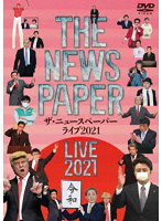 THE NEWSPAPER LIVE 2021