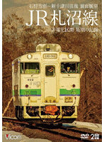 JR札沼線