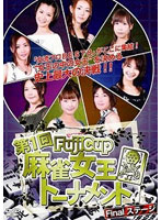 Fuji Cup 第一回麻雀女王トーナメント Final.ステージ