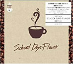 a piece of cake/部屋カフェ＃1 SCHOOL DAYS FLAVOR（アルバム）