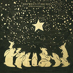 MISIA/MISIA 星空のライヴ SONG BOOK HISTORY OF HOSHIZORA LIVE（アルバム）
