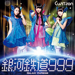 Cupitron/銀河鉄道999（初回生産限定盤）（シングル）