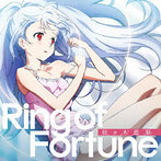 Ring of Fortune/佐々木恵梨（シングル）