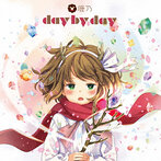 day by day/鹿乃（シングル）