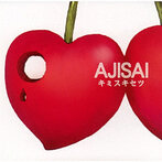 AJISAI/キミスキセツ（アルバム）