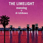 monolog＋Ai Ichikawa/The Limelight（アルバム）