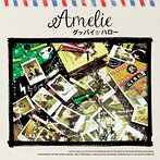 Amelie/グッバイ＆ハロー（アルバム）