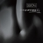 DADAROMA/「ポルノグラフ」（シングル）