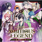 AMBITIOUS LEGEND/B-PROJECT（アルバム）