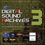 タイトー デジタルサウンドアーカイブス-ARCADE-Vol.3（アルバム）