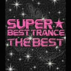 SUPER★BEST TRANCE-THE BEST-（アルバム）
