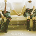 Janne Da Arc/振り向けば…/Destination（シングル）
