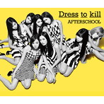 AFTERSCHOOL/Dress to kill（アルバム）