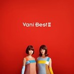 バニラビーンズ/Vani Best2（アルバム）