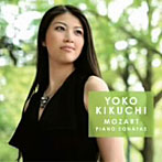 菊池洋子/モーツァルト:ピアノ・ソナタ集（アルバム）