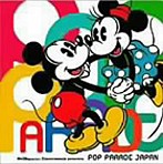 Disneymania presents POP PARADE JAPAN（アルバム）