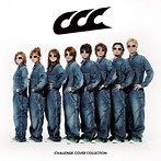 AAA/CCC-CHALLENGE COVER COLLECTION-（アルバム）
