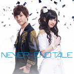 NEVER END-TALE/Endless NOVA performed by tatsuyuki/小林竜之/鈴木このみ（シングル）