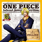 「ONE PIECE」Island Song Collection バラティエ～バラティエにようこそ/サンジ（平田広明）（シングル）