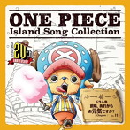 「ONE PIECE」Island Song Collection ドラム島～前略，あれからお元気ですか？/トニートニー・チョッパー（大谷育江）（シングル）