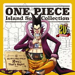 「ONE PIECE」Island Song Collection ロングリングロングランド～オヤビン That’s Right！/フォクシー（島田敏）（シングル）
