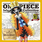 「ONE PIECE」Island Song Collection スリラーバーク～スリラーナイト・スリラーバーク/ブルック（チョー）（シングル）