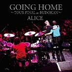 アリス/GOING HOME ～TOUR FINAL at BUDOKAN～（アルバム）