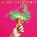 土岐麻子/TOKI CHIC REMIX（アルバム）