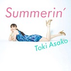 土岐麻子/Summerin’（アルバム）