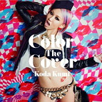 Koda Kumi/Color The Cover（アルバム）