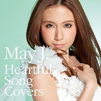May J./Heartful Song Covers（アルバム）
