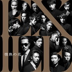 EXILE/情熱の花（シングル）