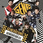 GENERATIONS from EXILE TRIBE/GENERATION EX（アルバム）
