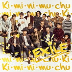 EXILE/Ki・mi・ni・mu・chu（シングル）